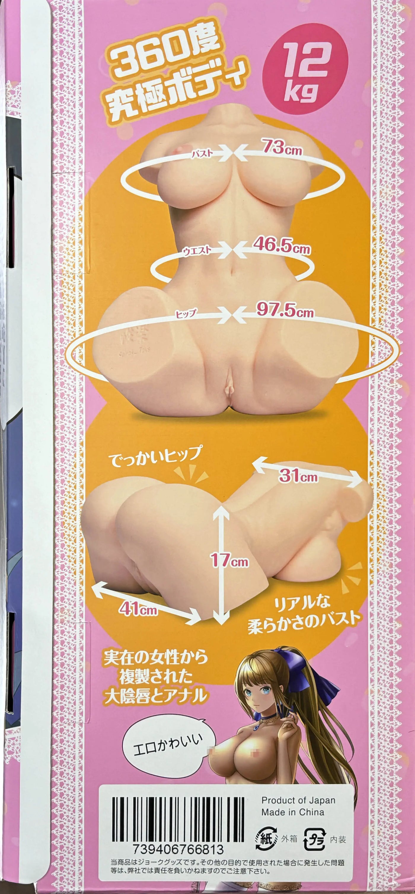 Aska Mei Testbericht – Realistischer muskulöser Torso von Seiraku Toys doll review packaging 4