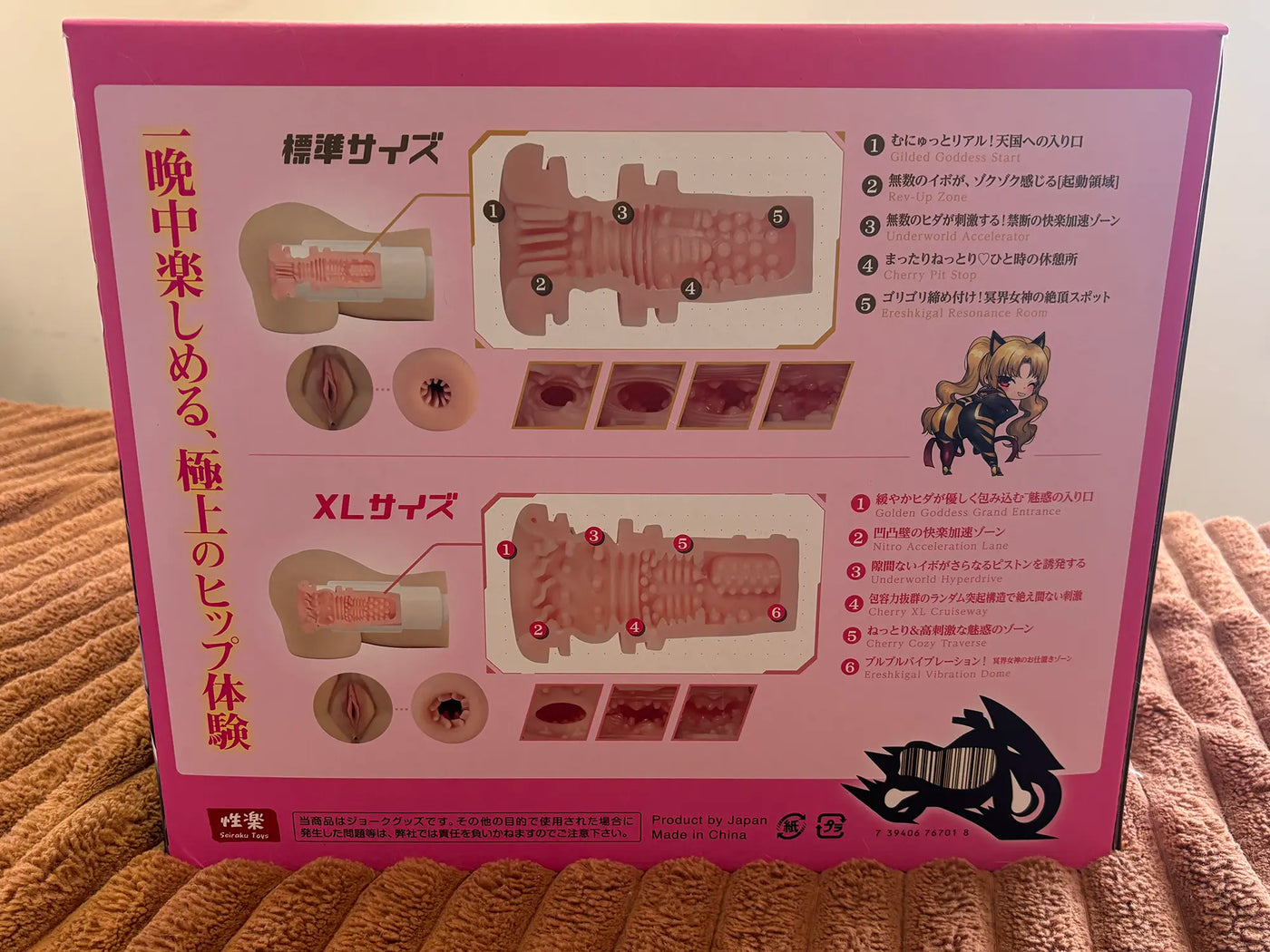 Cherry Auto SPD-X – Höllische Maschine, Entfesseltes Vergnügen doll review packaging 2