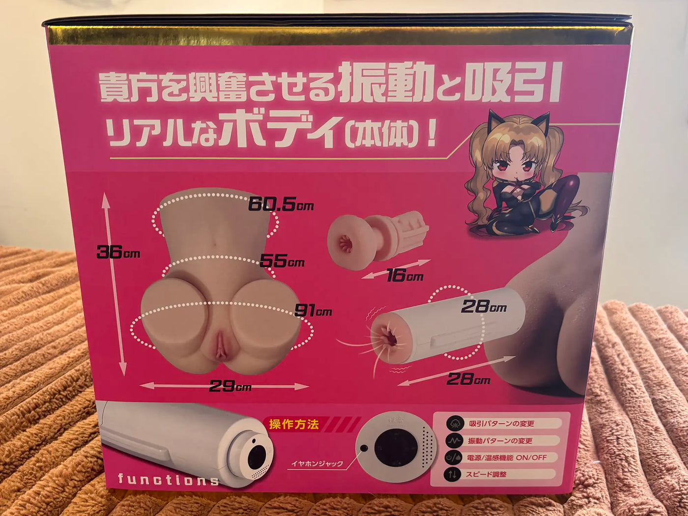 Cherry Auto SPD-X – Höllische Maschine, Entfesseltes Vergnügen doll review packaging 3