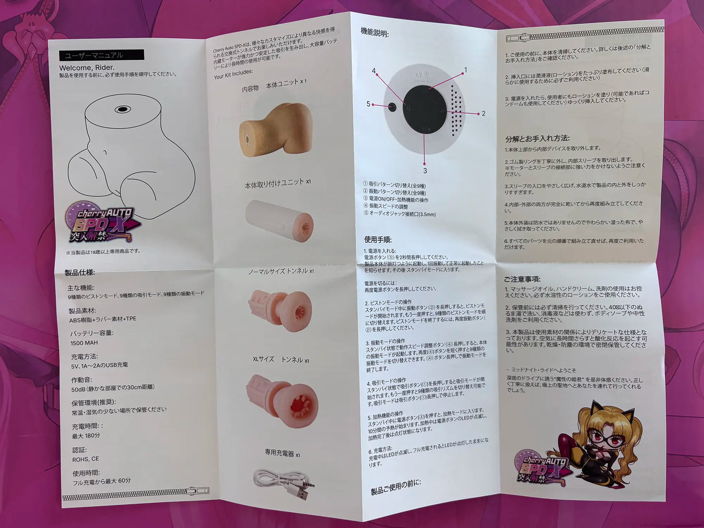Cherry Auto SPD-X – Höllische Maschine, Entfesseltes Vergnügen doll review packaging 6