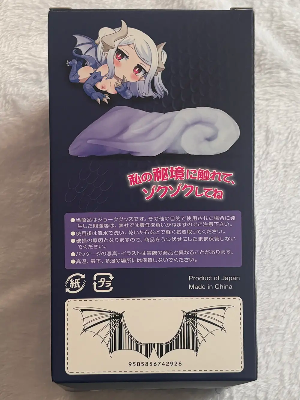Cute Dragon Impregnated – XTC Japan’s Tight Little Dragon doll review packaging 3
