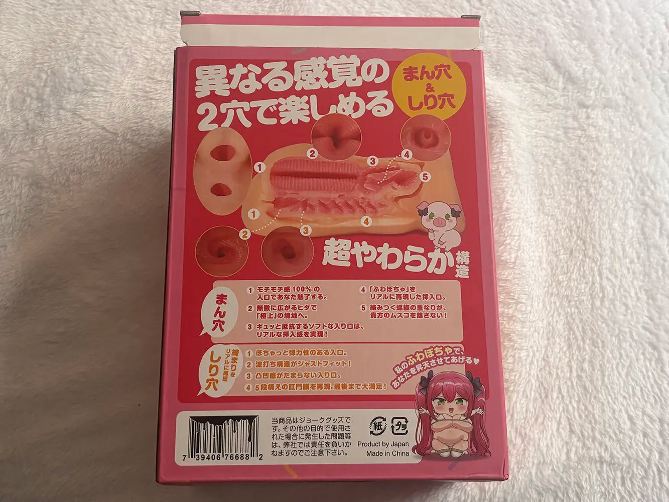 Well-Rounded Girl MAX-SOFT Review – Ultra Soft Dual Tunnel Onahole doll review packaging 3