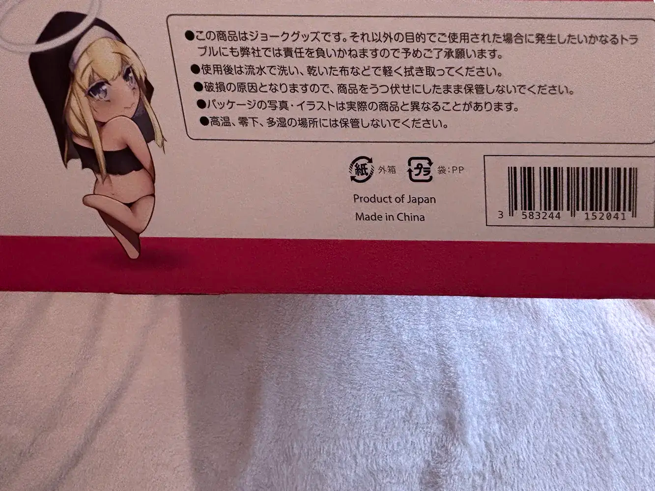 Holy Sister Oppai – A Pair of Breasts That Truly Deserves Its Name doll review packaging 4