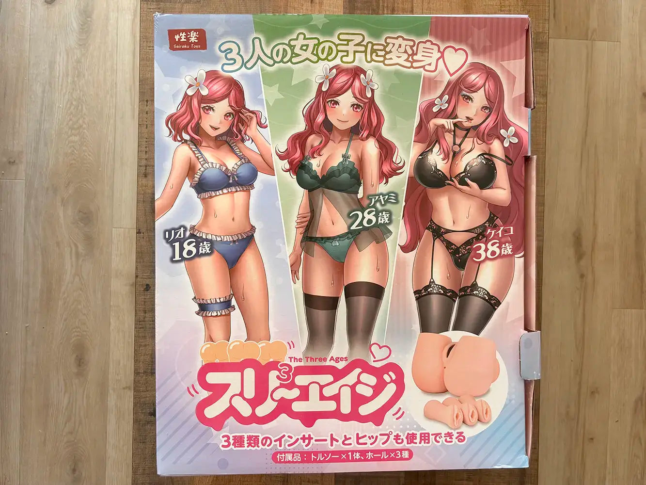 The Three Age - review doll review packaging 1