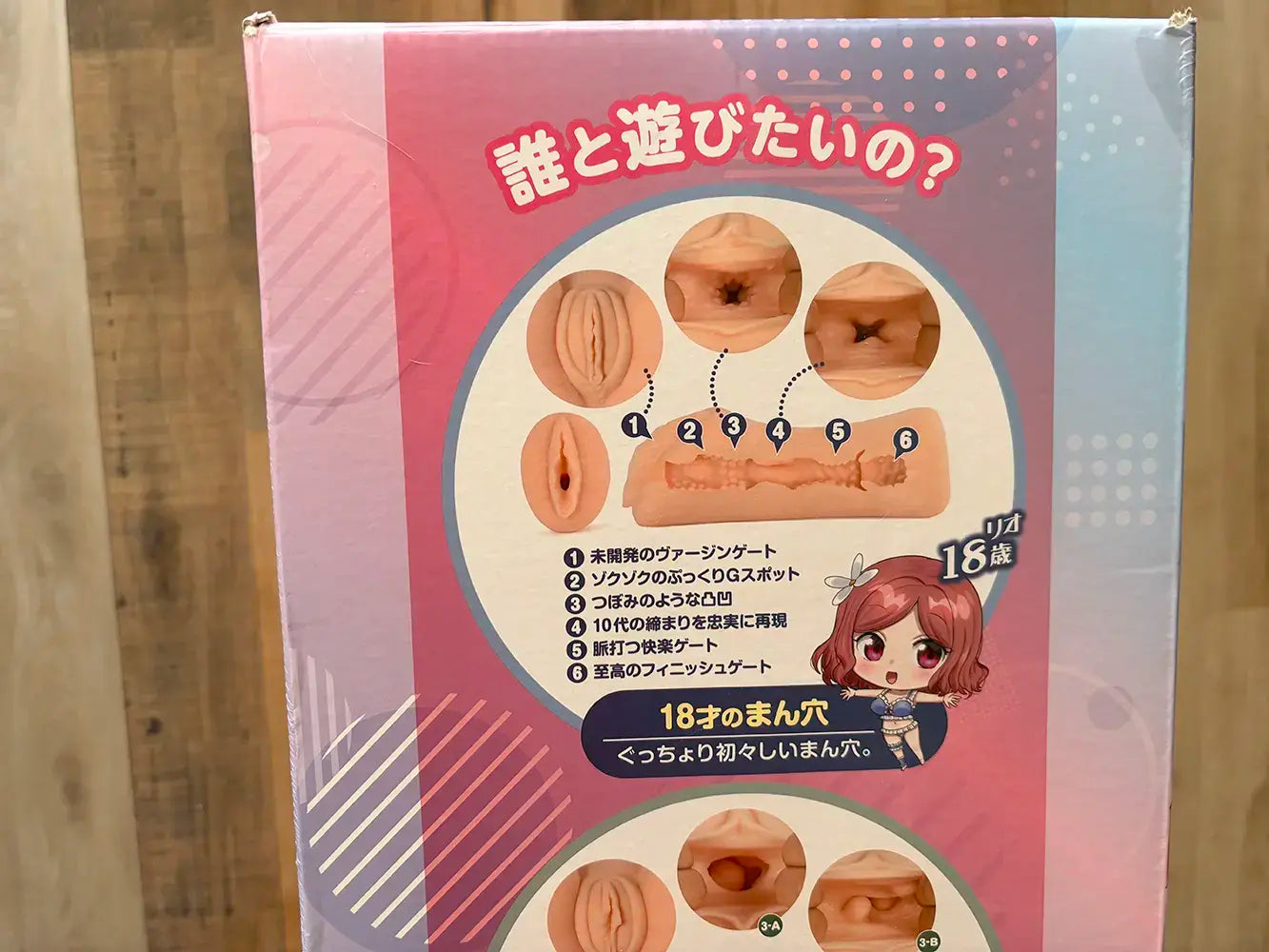 The Three Age - review doll review packaging 5