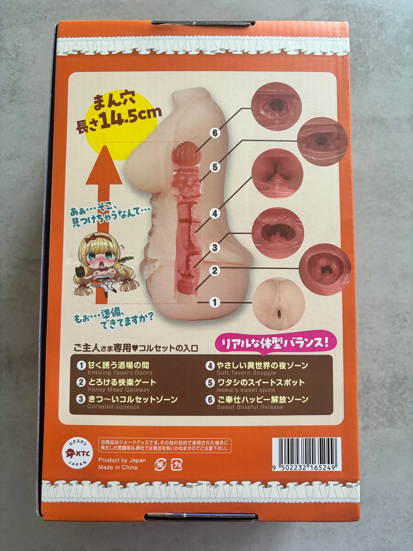 コルセットガール オナホレビュ doll review packaging 2