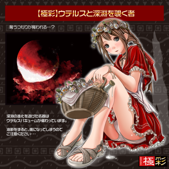 Gokusai Uterus X Hard Version – Rezension doll review packaging 1
