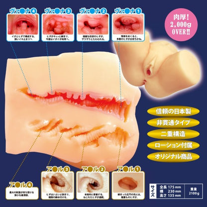 Kimijima Mio W Hole – Hip Onahole Double Stimulation | Alice Japan