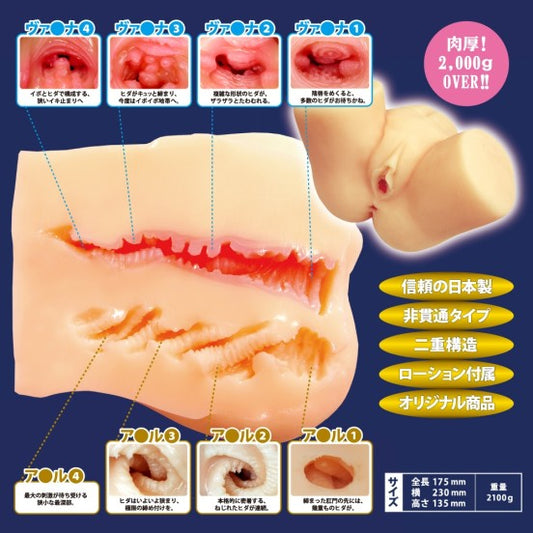 Kimijima Mio W Hole – Hip Onahole Double Stimulation | Alice Japan