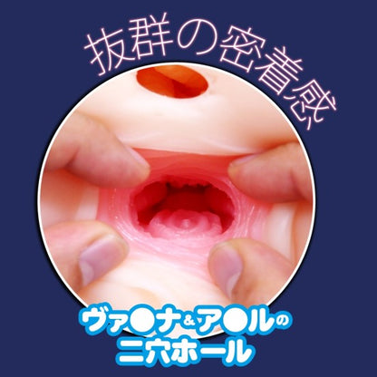Kimijima Mio W Hole – Hip Onahole Double Stimulation | Alice Japan
