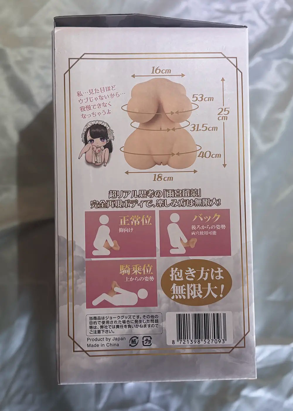 Luna Amemiya von Seiraku Toys – Review doll review packaging 5
