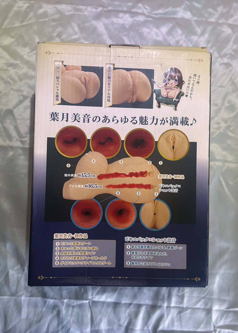 Mion Hazuki Luxury Gold – Review doll review packaging 4