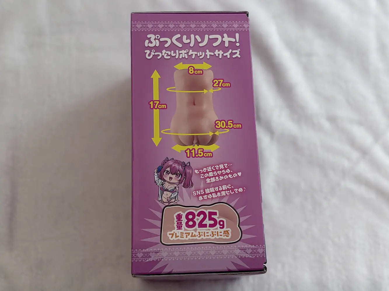 Puffed Pussy Onahole doll review packaging 4