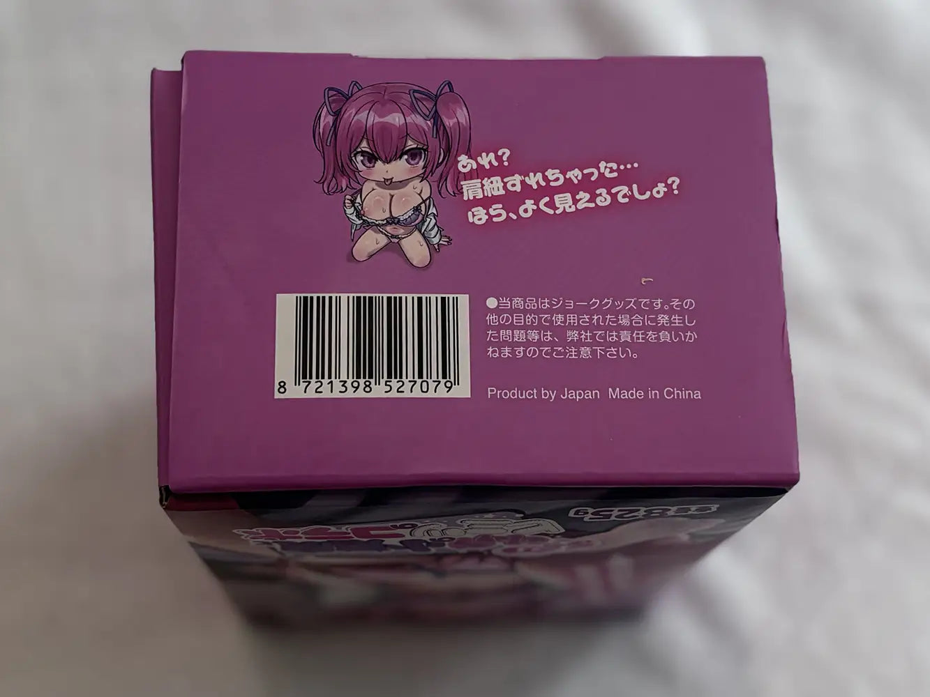 Puffed Pussy Onahole doll review packaging 6